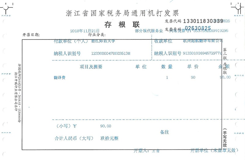 浙江师范大学 (2).jpg