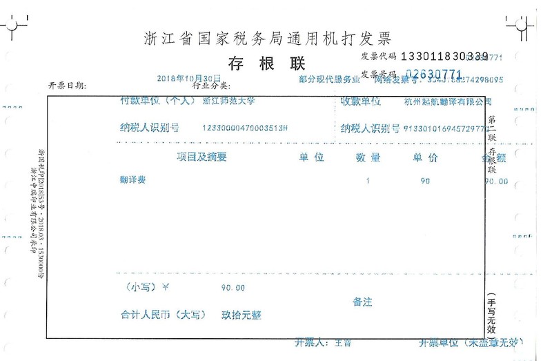 浙江师范大学.jpg