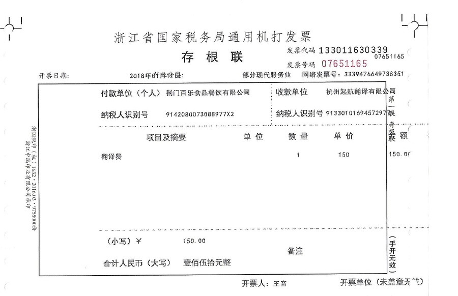 荆门百乐食品餐饮有限公司.jpg