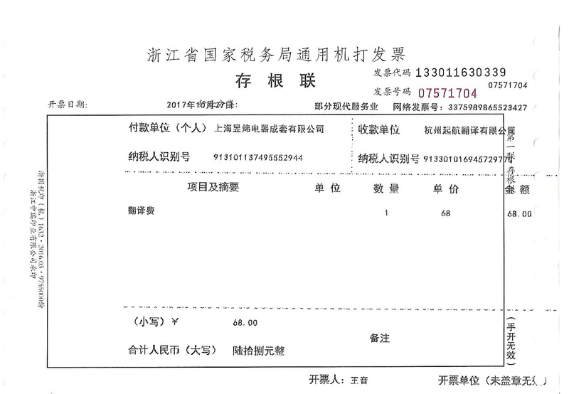 上海昱炜电器成套有限公司 (2).jpg