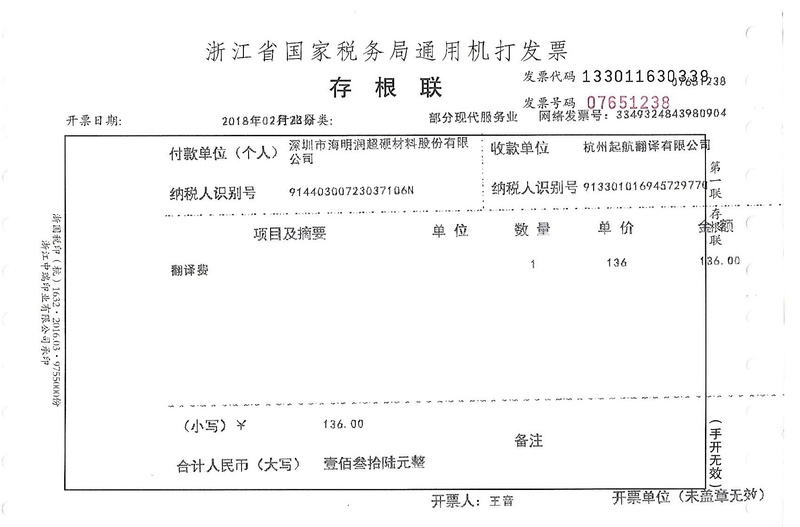 深圳市海明润超硬材料股份有限公司.jpg