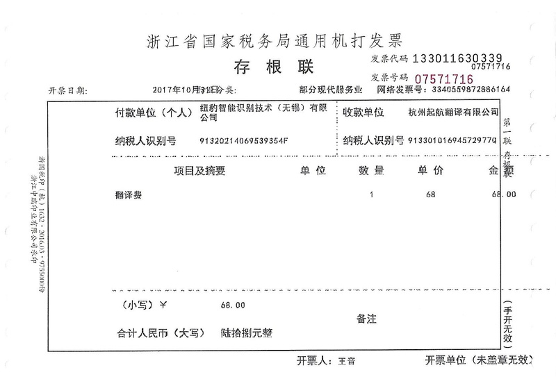 纽豹智能识别技术(无锡)有限公司 (2).jpg