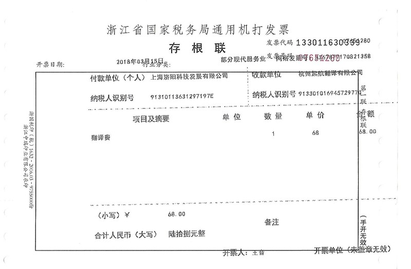 上海济阳科技发展有限公司.jpg