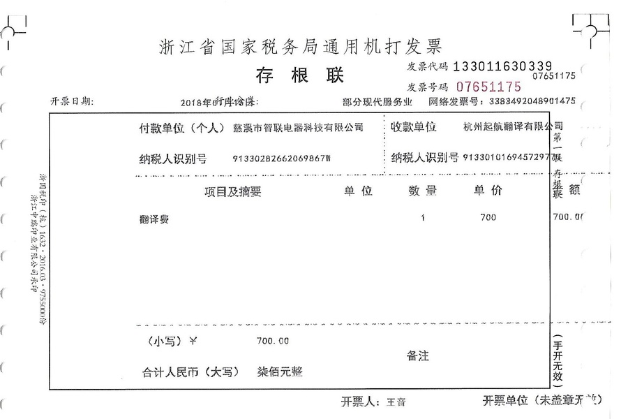 慈溪市智联电器科技有限公司.jpg
