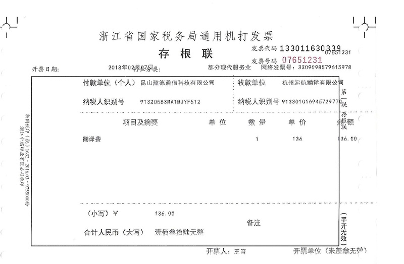 昆山瀚德通信科技有限公司.jpg