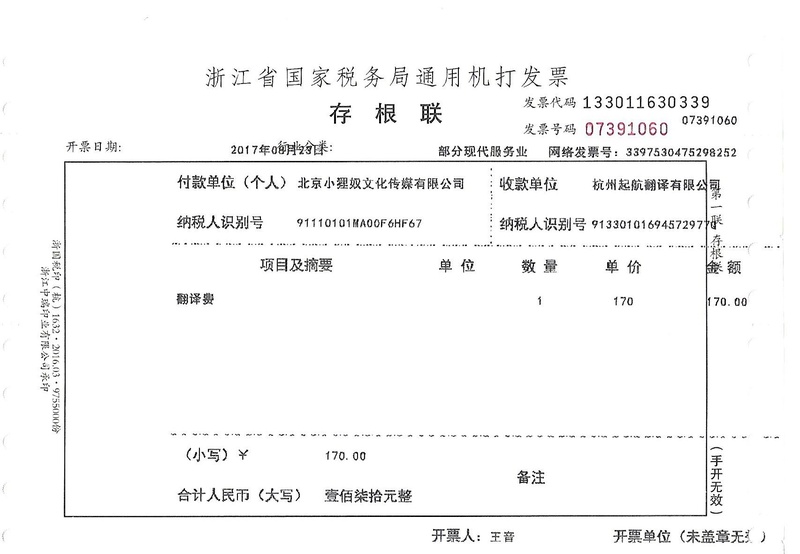 北京小狸奴文化传媒有限公司.jpg