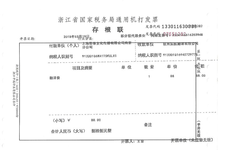 上海墨侠文化传播有限公司南京分公司.jpg