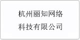 云译为[杭州丽知网络科技有限公司 ]提供翻译服务