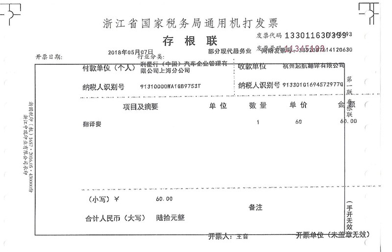 利星行（中国）汽车企业管理有限公司上海分公司.jpg